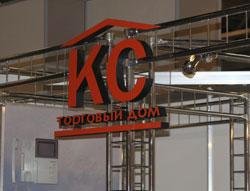 Стенд компании Торговый дом КС на выставке MIPS 2007