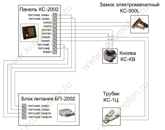 Схема подключения домофона КС-2002.